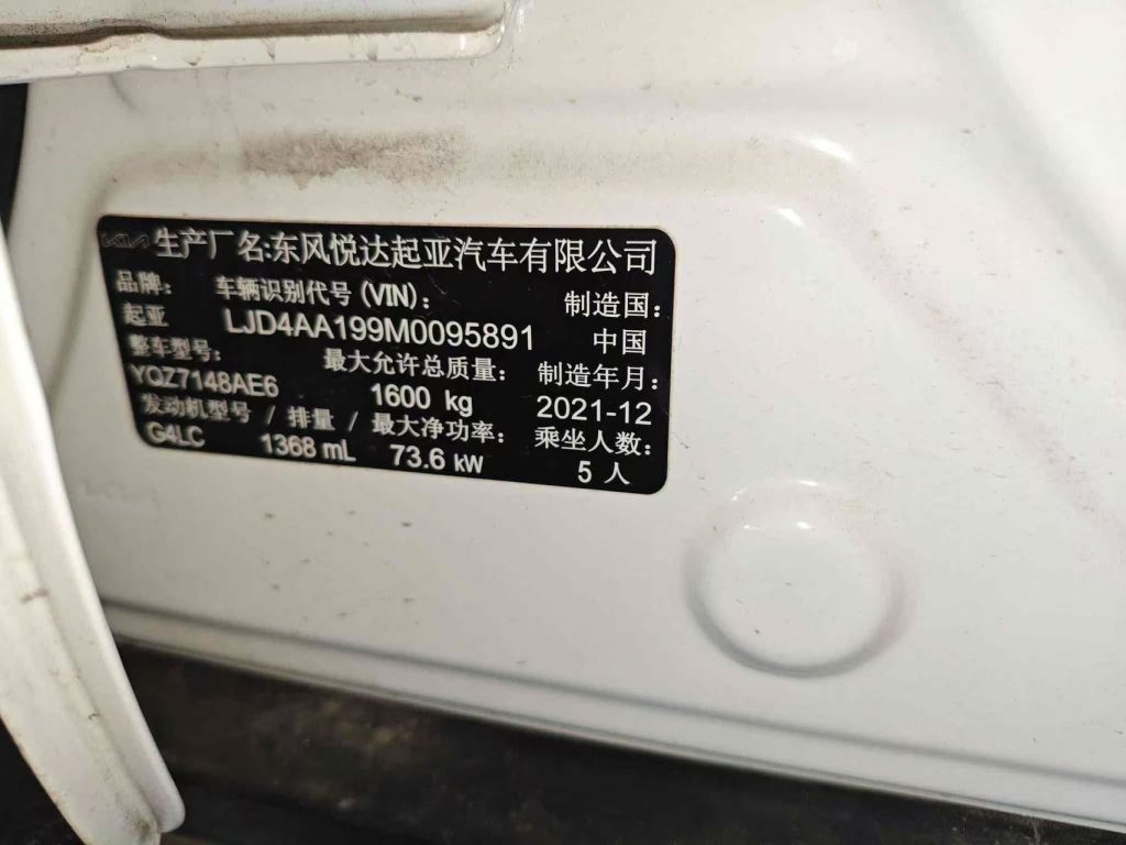 KIA Stonic 2021 1.4L CVT Funny Sunroof Модель - Huishida Trading