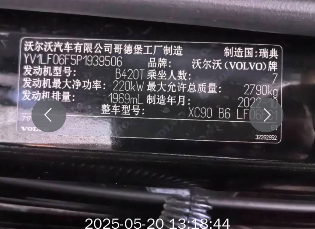 Volvo XC90 2023 B6 Intelligent Luxury 7-местный - Huishida Trading