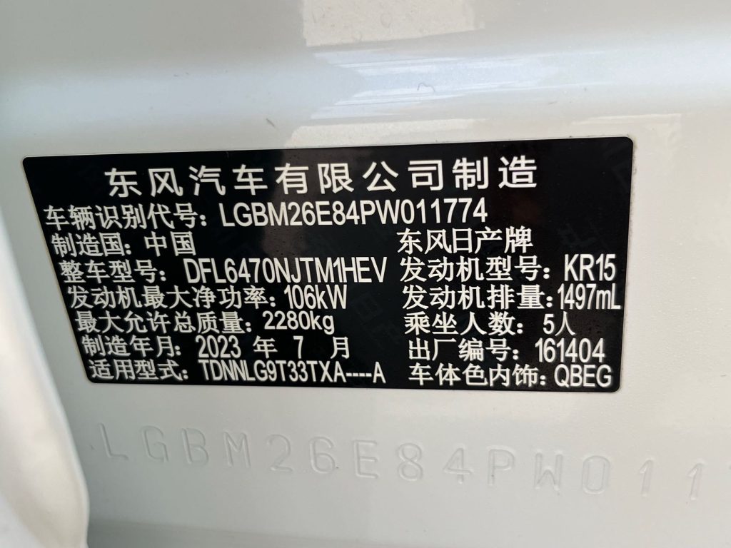 Nissan X-Trail 2023 e-POWER Hyper Hybrid Dual Motor 4WD Luxury Edition - Huishida Trading