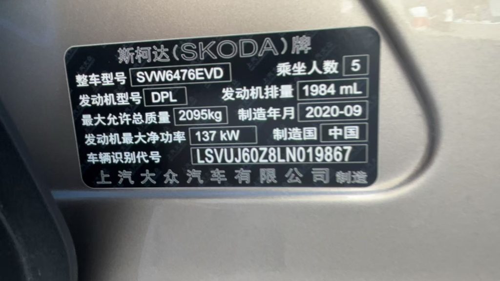 Skoda Kodiak 2020 TSI330 5-местный 2WD Luxury Premium - Huishida Trading