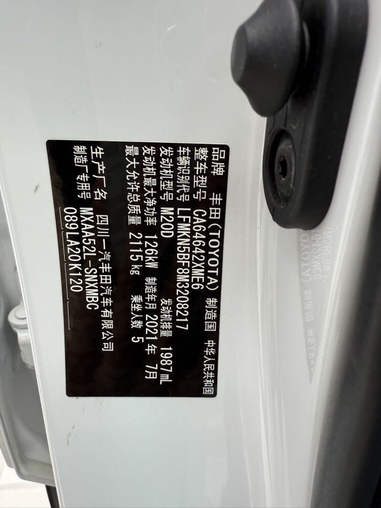 Toyota RAV4 2021 2.0L CVT 2WD Style PLUS Edition - Huishida Trading