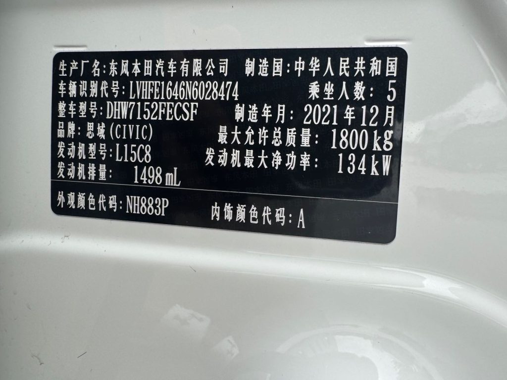 Honda Civic 2022 240TURBO CVT Power Edition - Huishida Trading