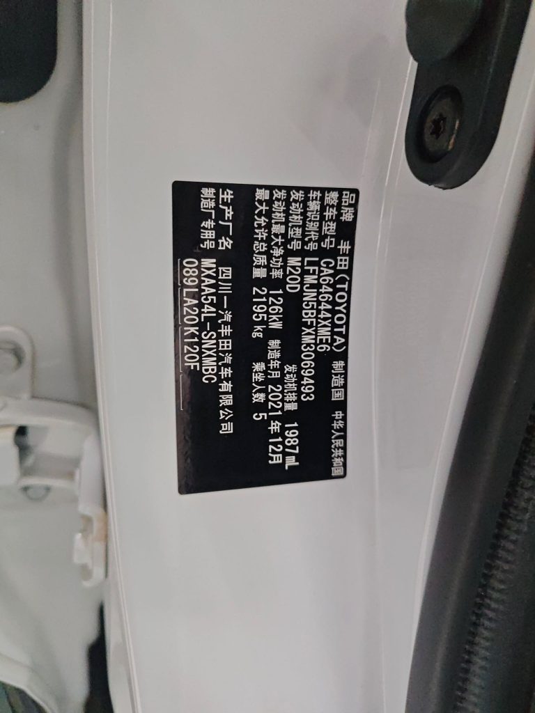 Toyota RAV4 2021 2.0L CVT 4WD Style PLUS Edition - Huishida Trading