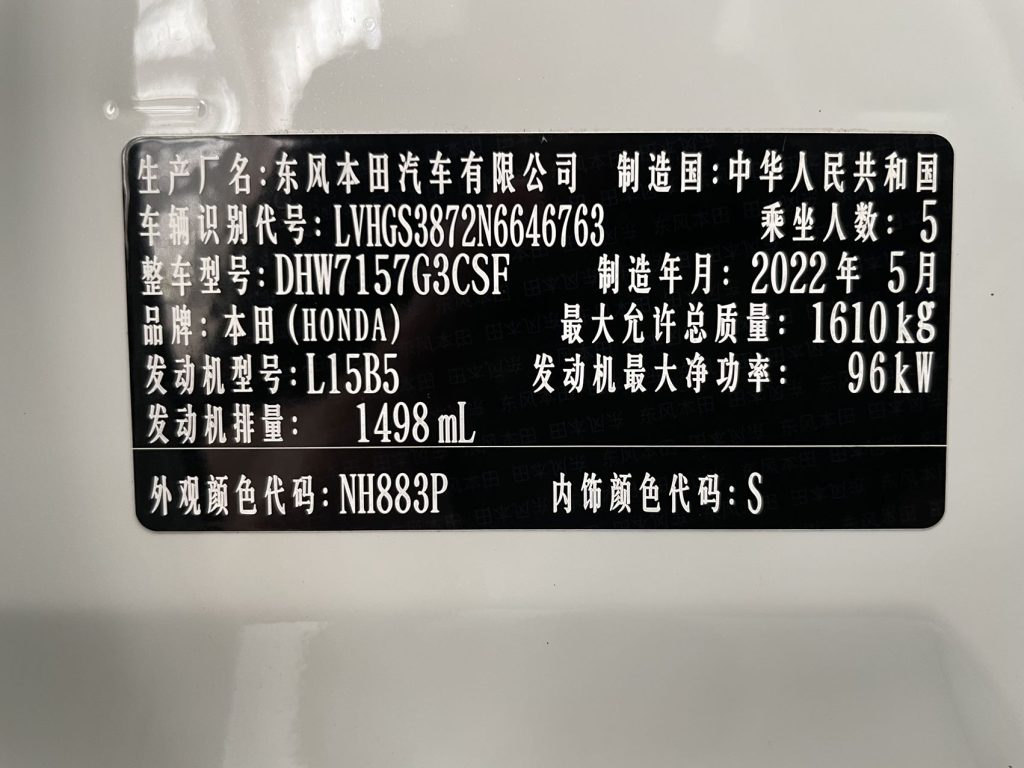 Honda LIFE 2021 1.5L CVT CRO-SS Spirit Edition - Huishida Trading