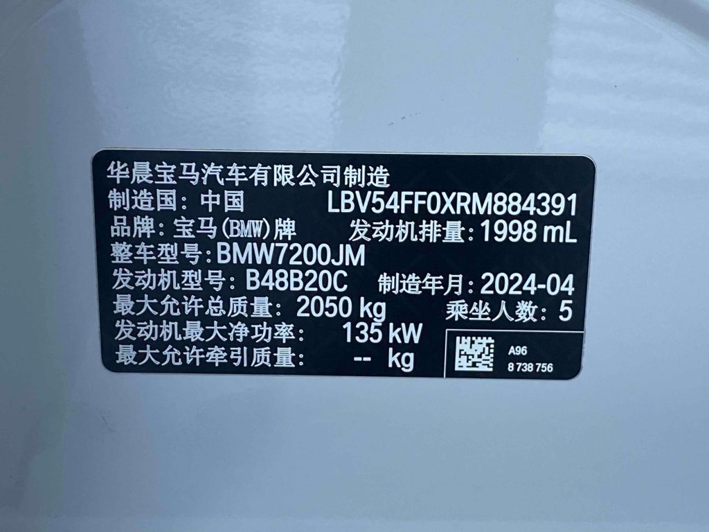 BMW 3 серии 2024 325i M Sport Package - Huishida Trading