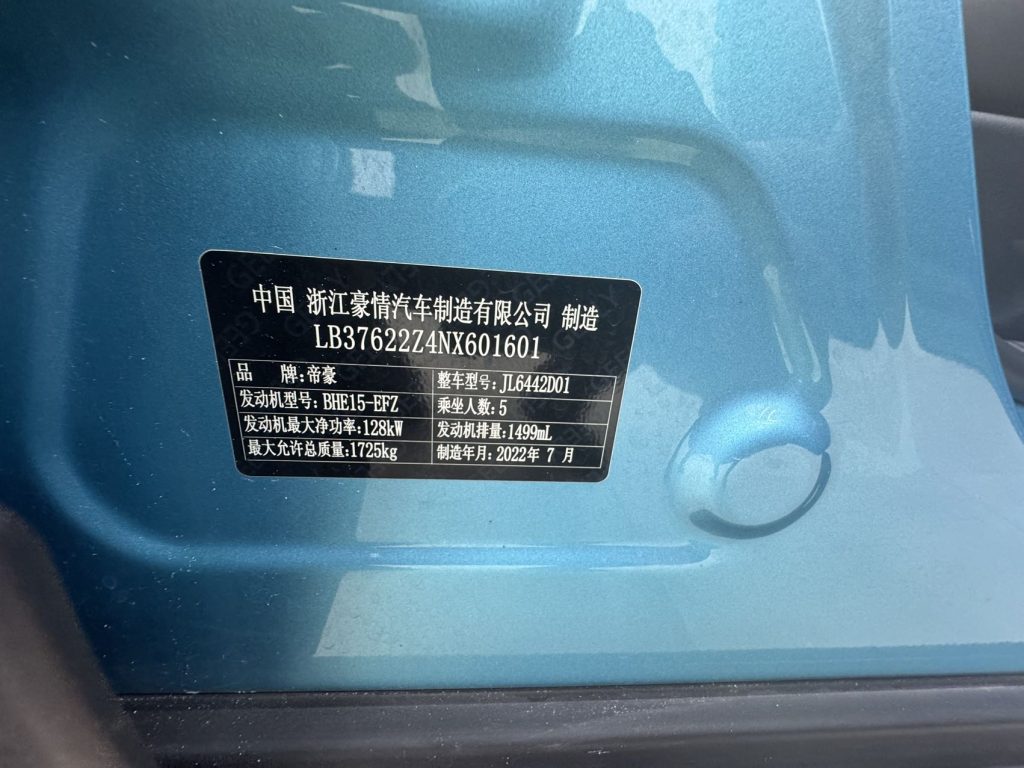 Geely Coolray 2022 Colorado COOL 1.5TD DCT Battle Edition - Huishida Trading