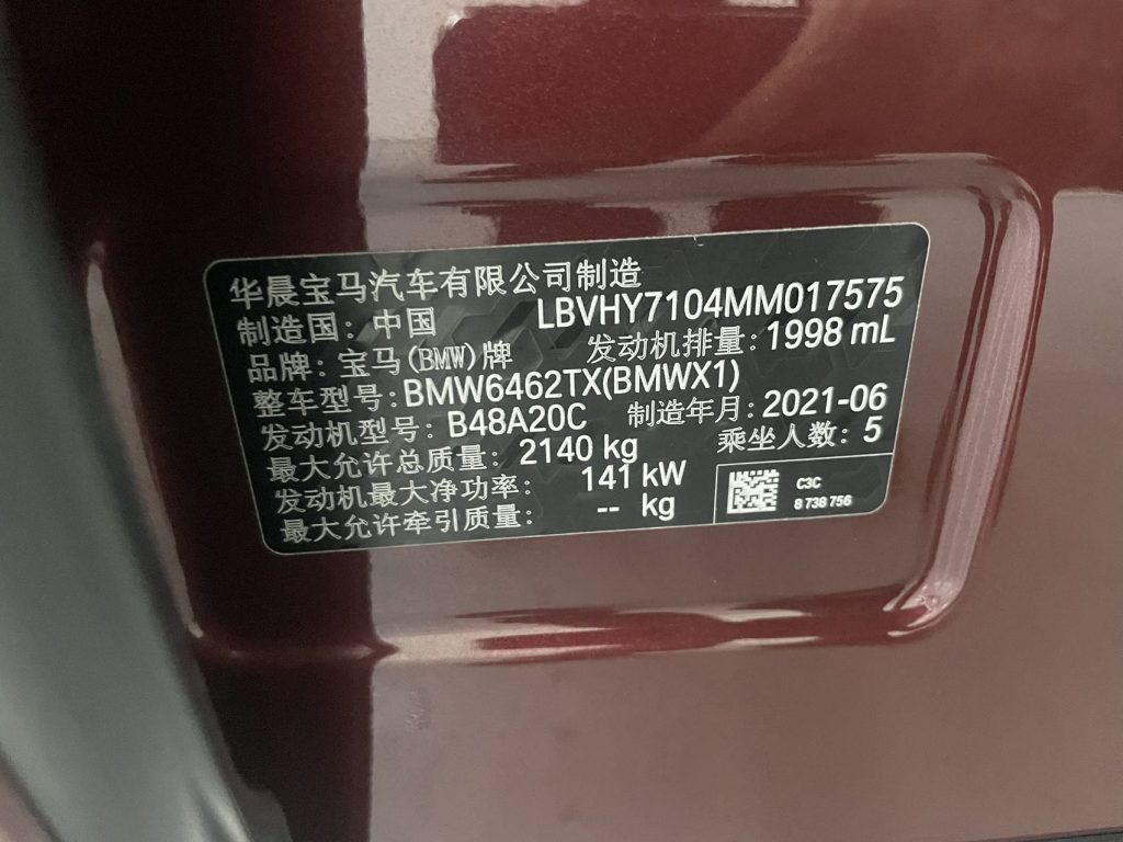 BMW X1 2021 xDrive25Li Premium - Huishida Trading
