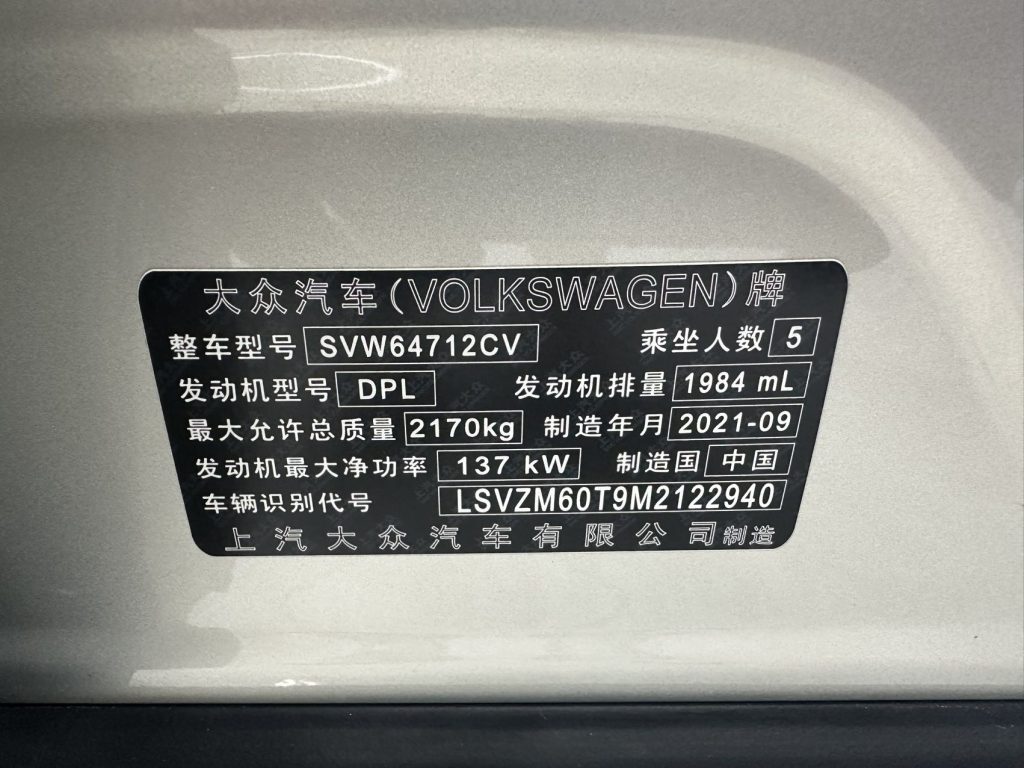 Volkswagen Tiguan- L 2022 330TSI Auto 2WD R-Line - Huishida Trading