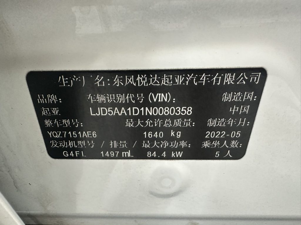 Kia KX3 （SELTOS) 2021 1.5L CVT Refreshed Edition - Huishida Trading