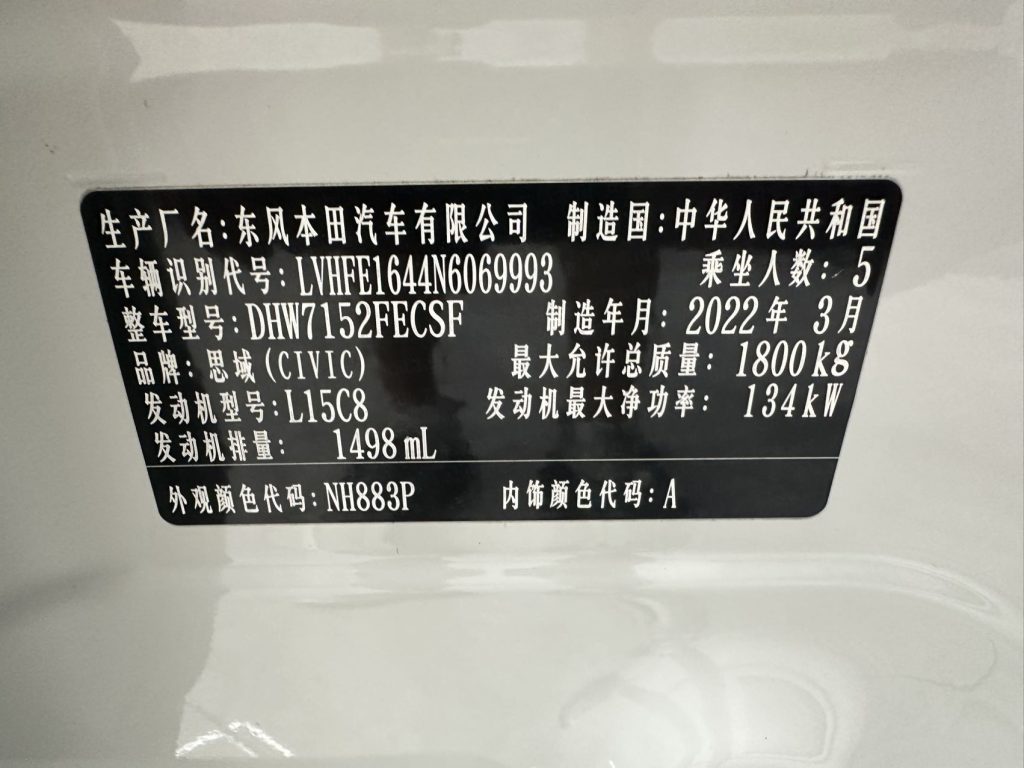 Honda Civic 2022 240TURBO CVT Power Edition - Huishida Trading