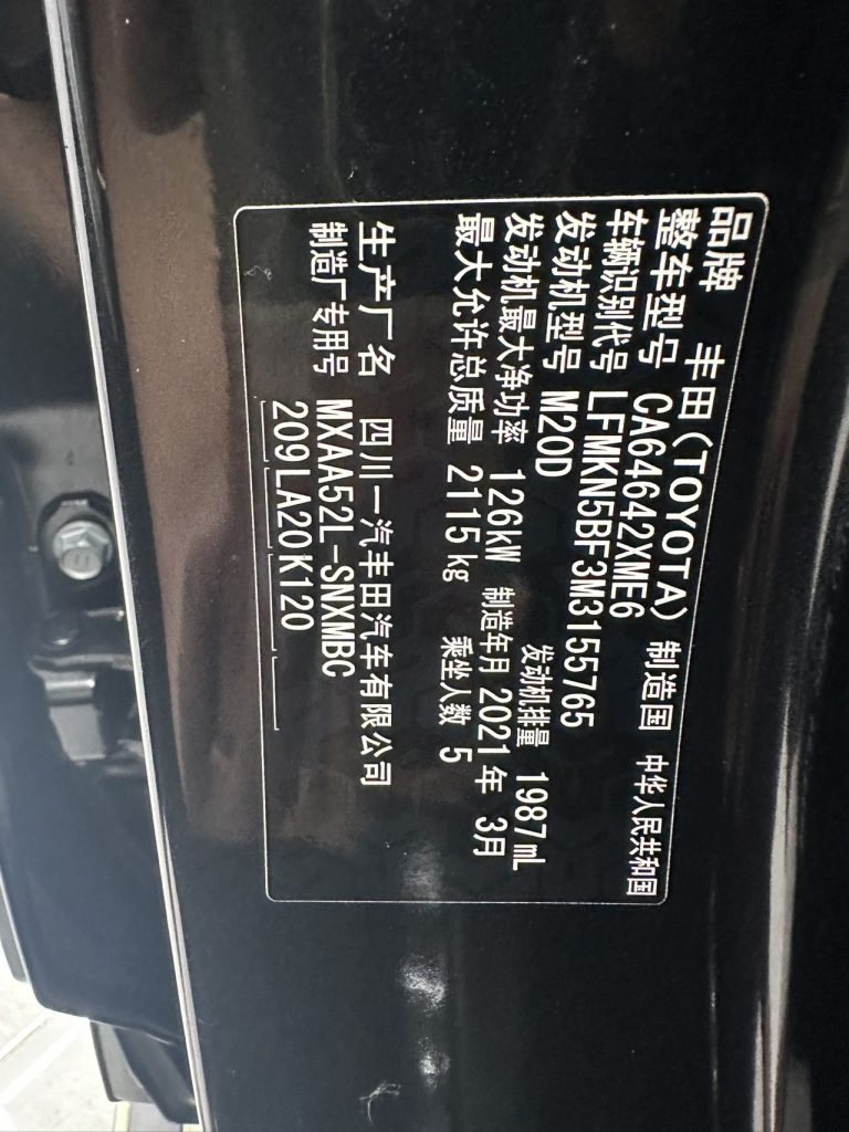 Toyota RAV4 2021 2.0L CVT 2WD Style PLUS Edition - Huishida Trading