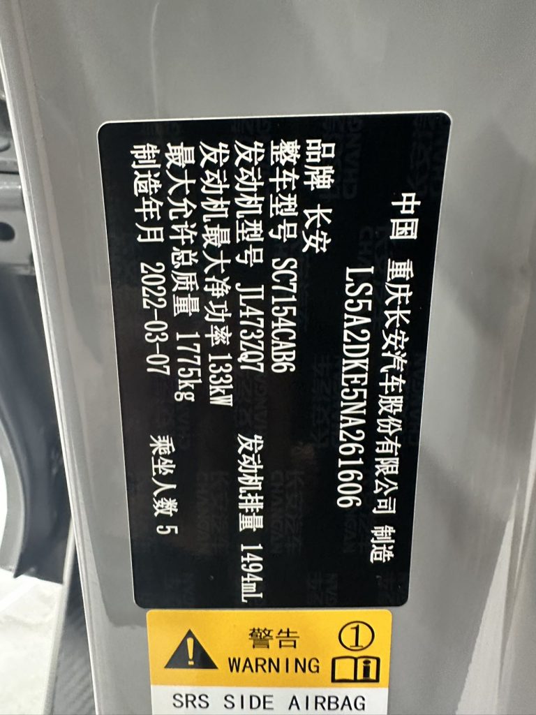 Changan UNI-V 2022 1.5T Premium - Huishida Trading