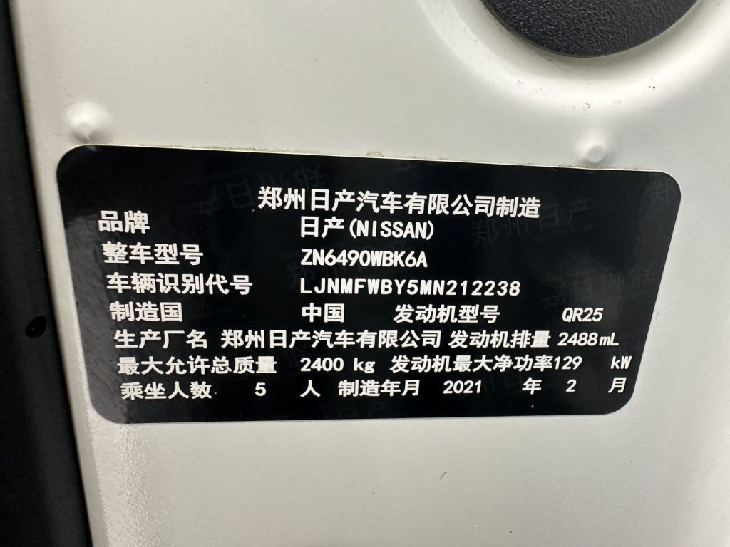 Nissan Terra 2020 2.5L XV 4WD Auto 4WD Flagship Edition - Huishida Trading