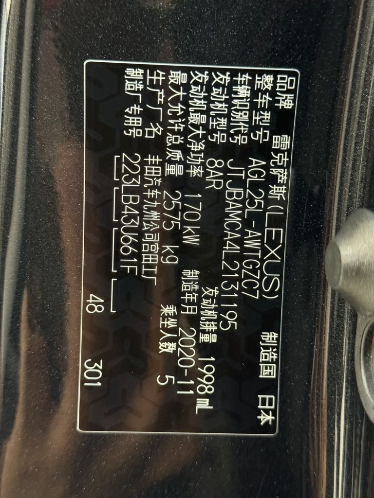 Lexus RX 2020 model year, modification 300, all-wheel drive, Elegance version. - Huishida Trading