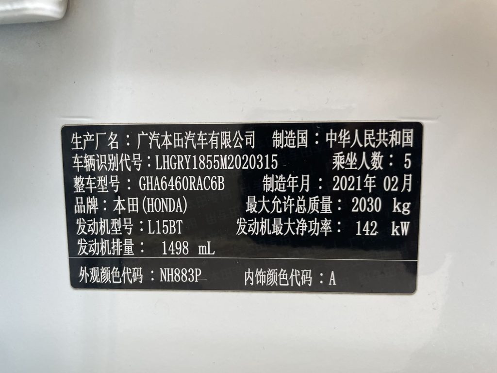 Honda Breeze 2021 240TURBO CVT 2WD Intelligent Enjoyment Edition - Huishida Trading