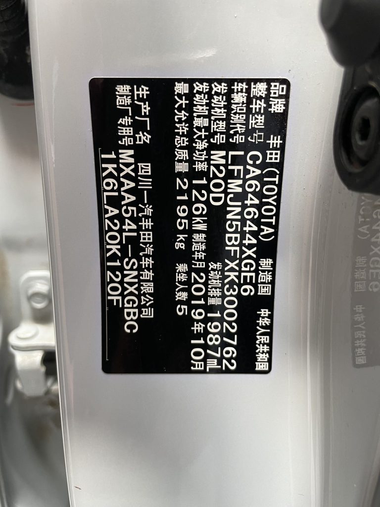 Toyota RAV4 2020 2.0L CVT 4WD Premium - Huishida Trading