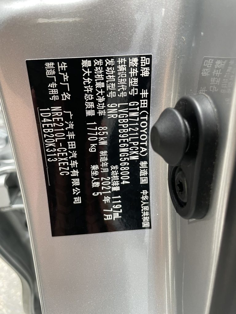 Toyota Levin 2022 185T CVT Sport Edition National - Huishida Trading