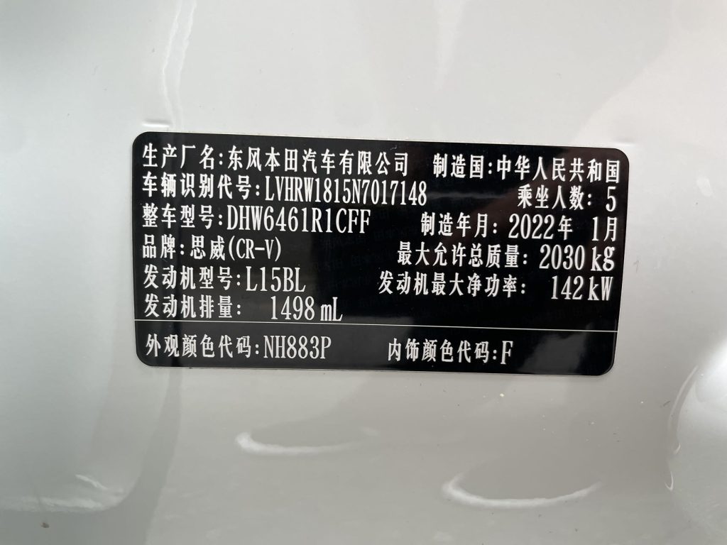 Honda CR-V 2021 240TURBO CVT 2WD Comfort Edition - Huishida Trading