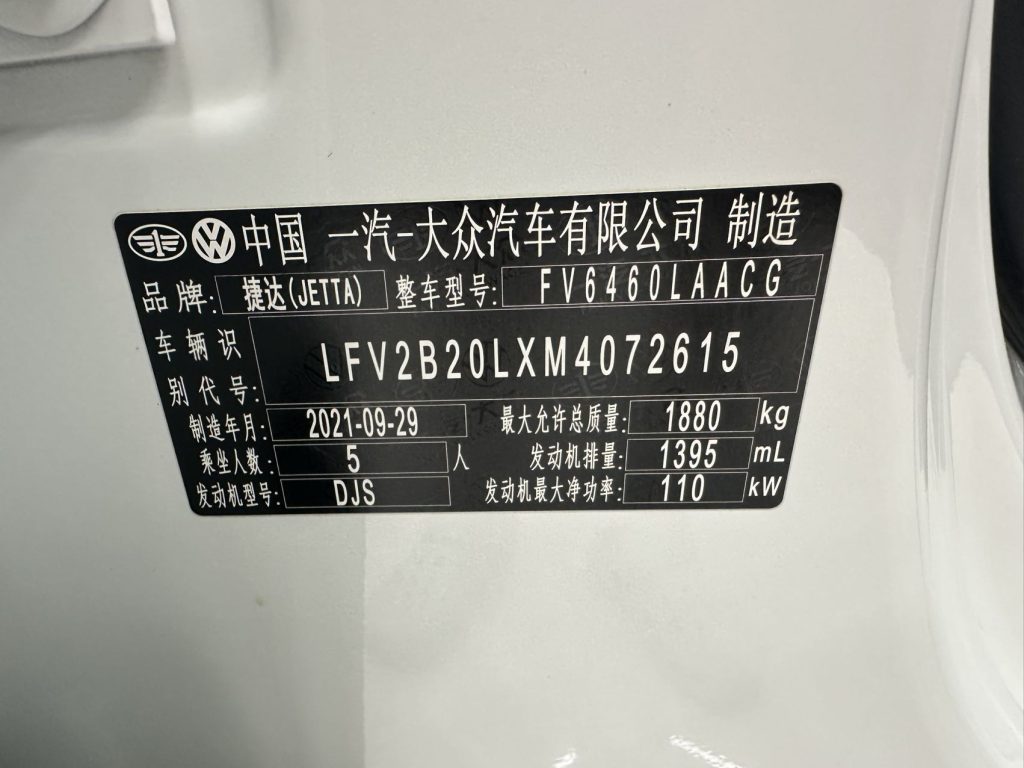 Jetta VS7 2021 Panda Edition 1.4T Auto Glory Edition - Huishida Trading