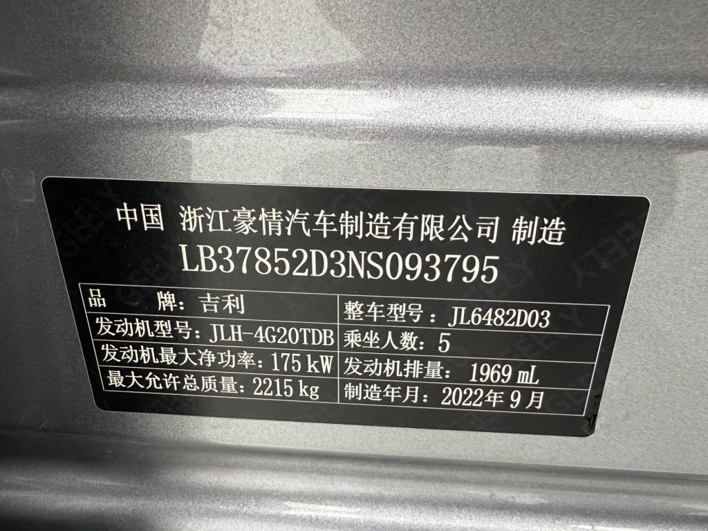 Geely Monjaro 2021 модельного года 2.0TD высокопроизводительный автоматический полный привод, версия «Престиж» - Huishida Trading
