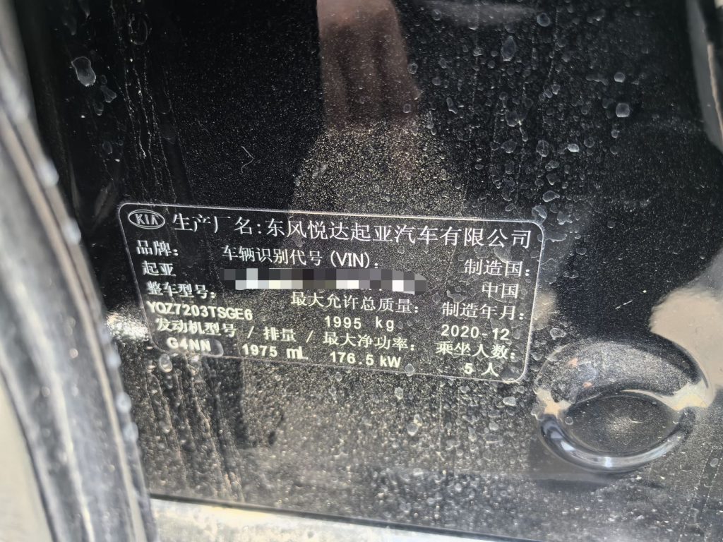 KIA K5 2020 380T GT-Line Signature Edition - Huishida Trading