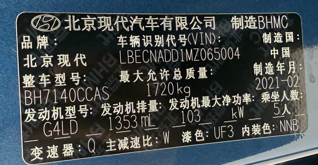 Hyundai Elantra 2021 240TGDi DCT LUX Premium Edition - Huishida Trading