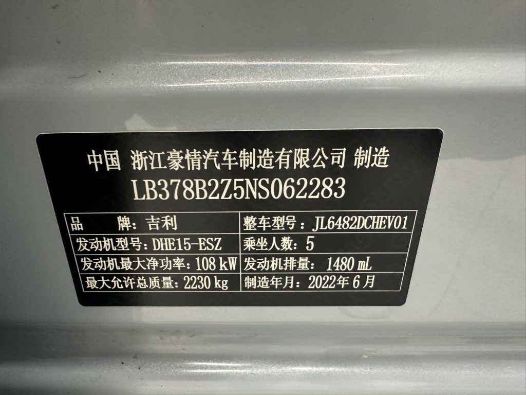 Geely MONJARO- L 2022 1.5T Thor Hi-F Hybrid Super Xun - Huishida Trading