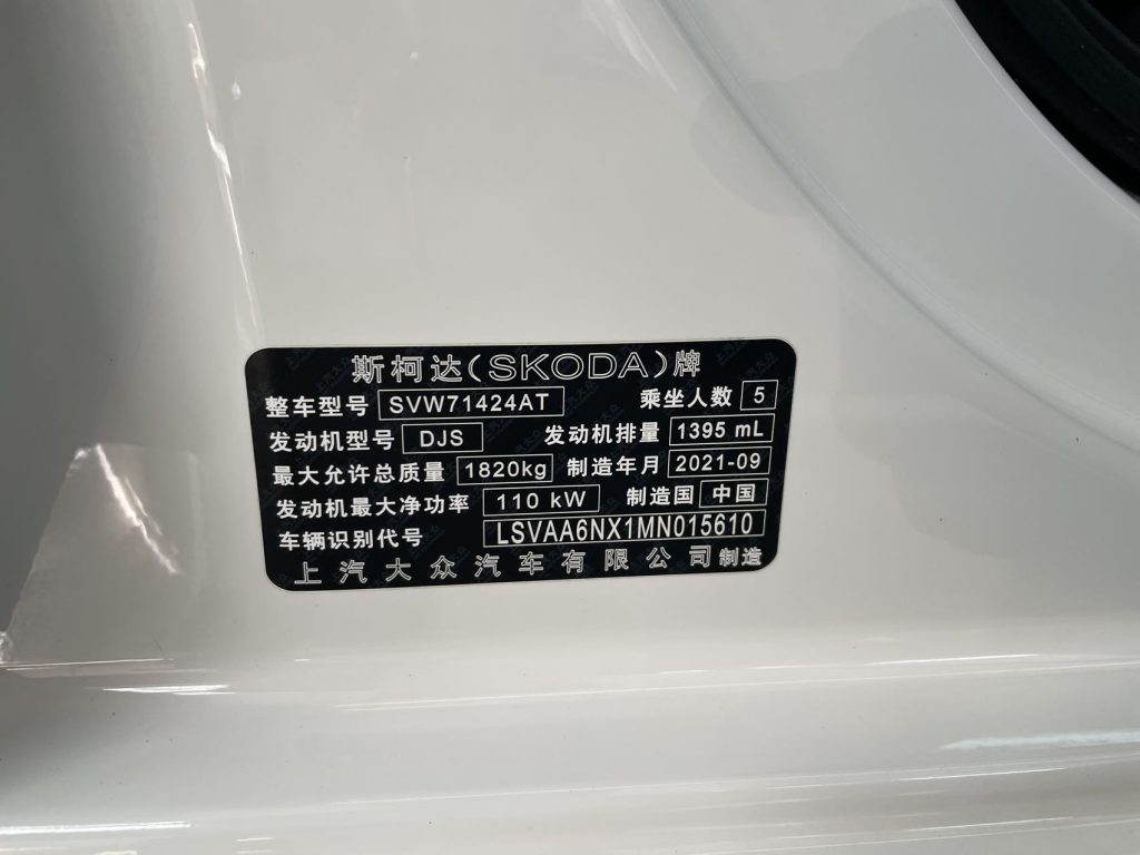 Skoda OCTAVIA 2021 PRO TSI280 DSG Premium Edition - Huishida Trading