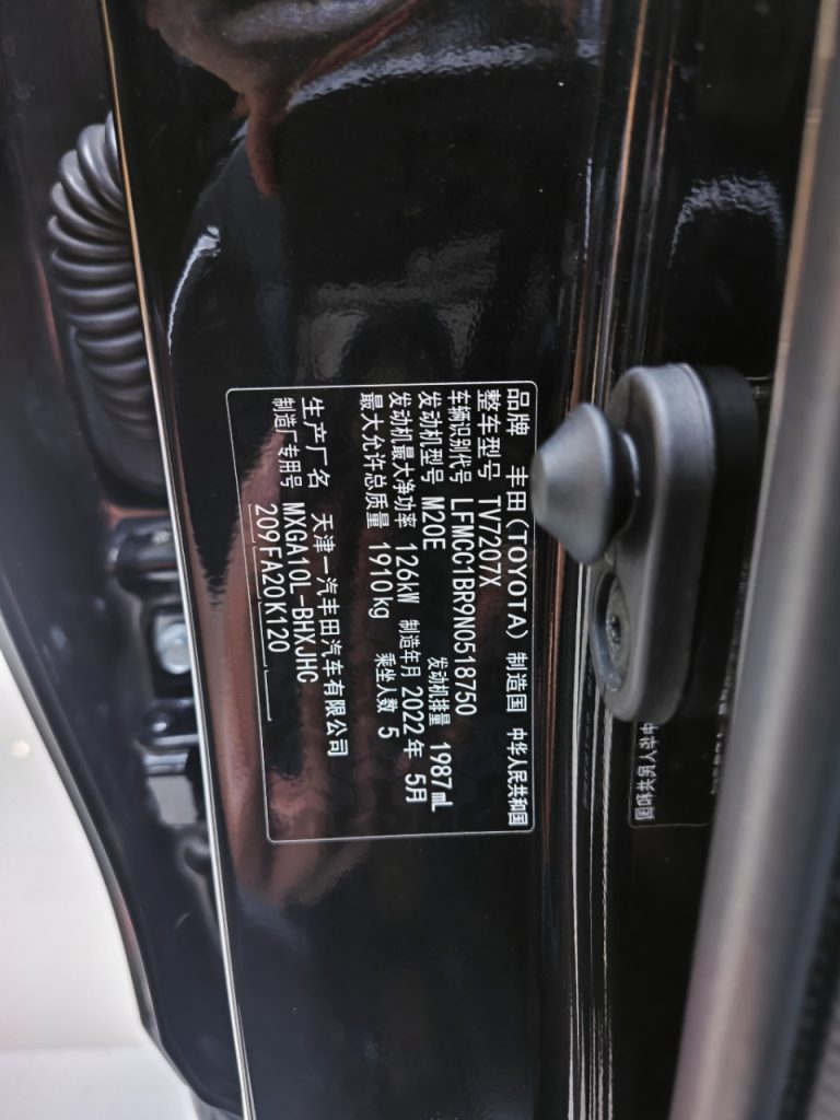 Toyota COROLLA CROSS 2022 2.0L Elite - Huishida Trading