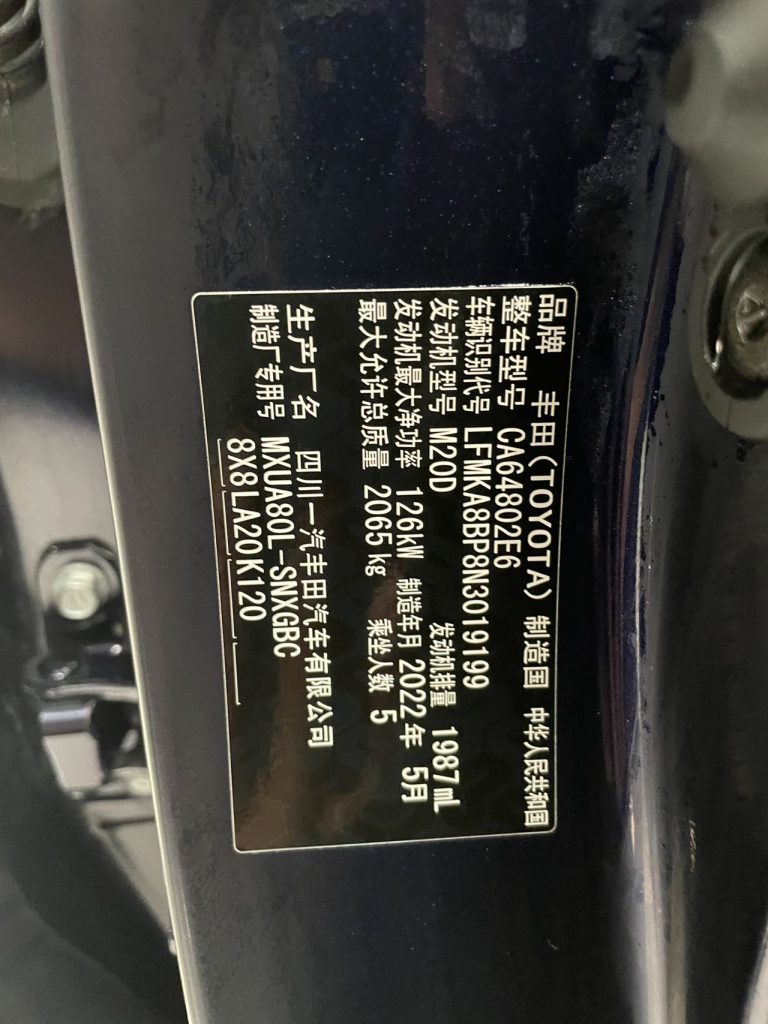 Toyota Harrier 2022 2.0L CVT 2WD Premium Edition - Huishida Trading
