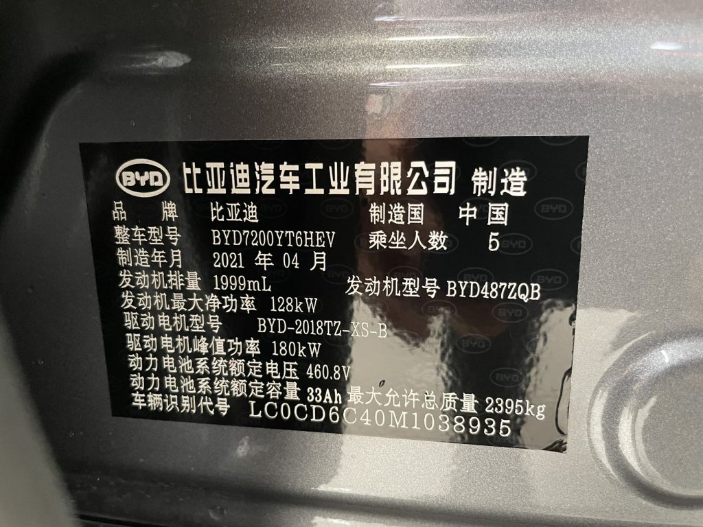 BYD Han 2020 DM 4WD Performance Edition Premium - Huishida Trading