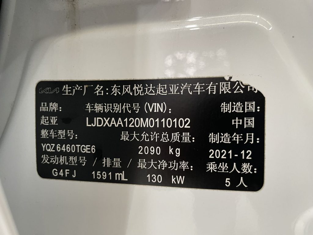 Kia KX5 2021 1.6T Auto 2WD Renewal Edition - Huishida Trading