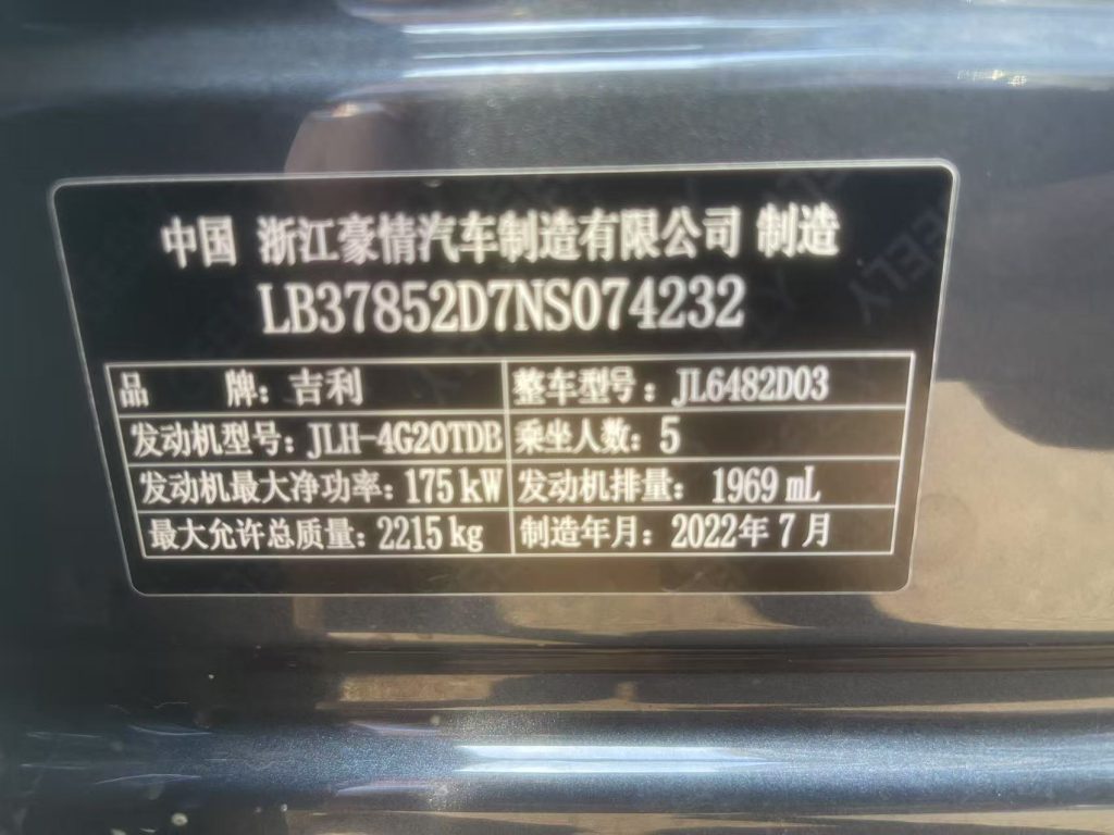 Geely MONJARO- L 2021 2.0TD High Power Automatic 4WD Flagship - Huishida Trading
