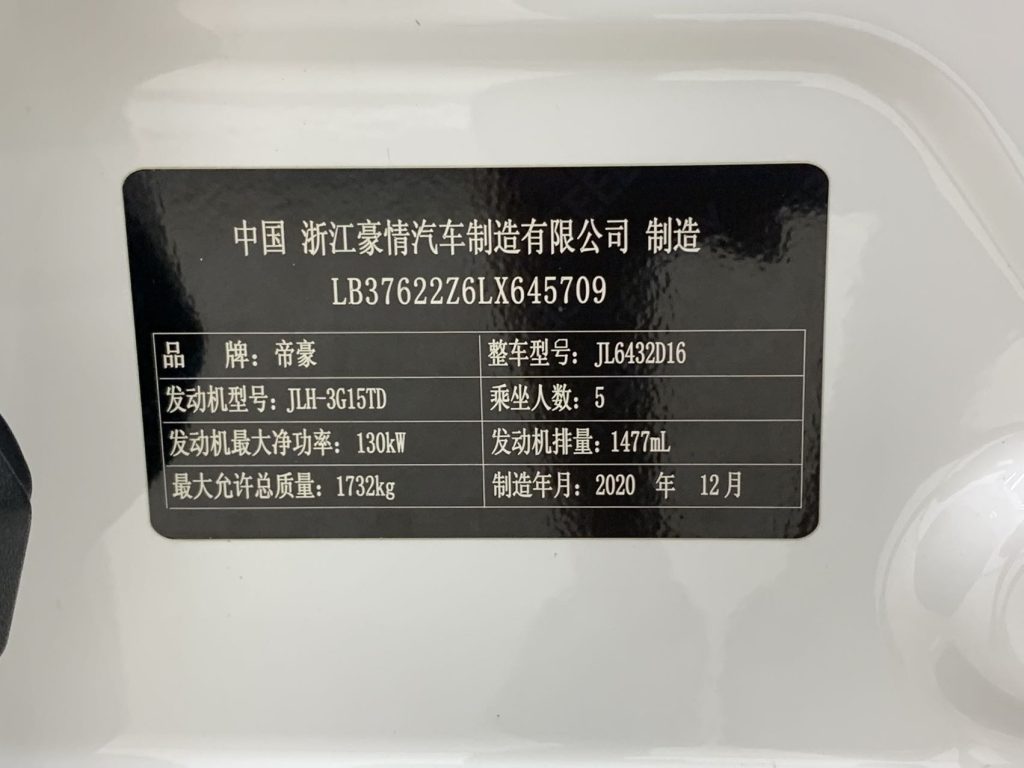 GEELY COOLARY 2020 PRO battle - Huishida Trading