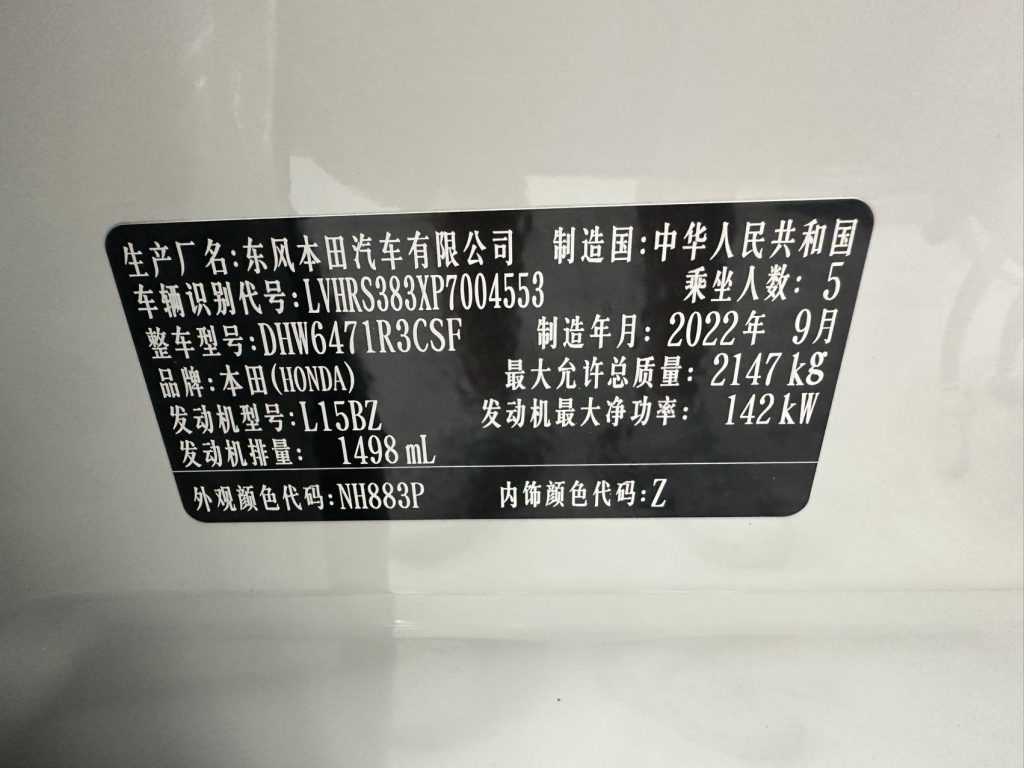 Honda CR-V 2023 240TURBO 2WD Vanguard 5-местный - Huishida Trading
