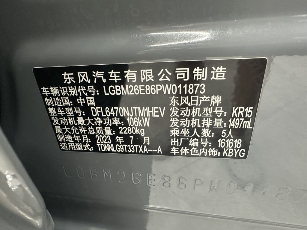 Nissan X-Trail 2023 e-POWER Super Hybrid Dual Motor 4WD Deluxe - Huishida Trading
