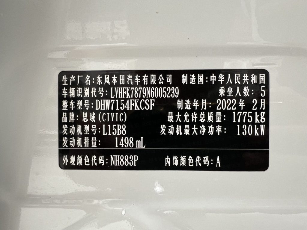 Honda Civic 2021 HATCHBACK 220TURBO CVT潮酷控 - Huishida Trading