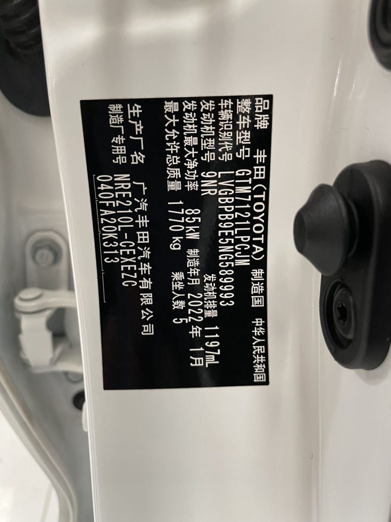 Toyota LEVIN 2021 185T CVT Deluxe - Huishida Trading