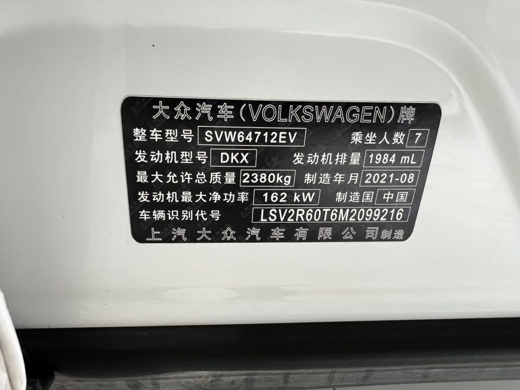 Volkswagen Tiguan L 2022 380TSI Automatic 4WD R-Line Flagship Edition 7-местный - Huishida Trading