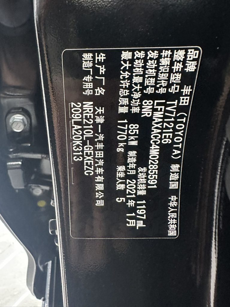 Toyota Corolla 2021 1.2T S-CVT Deluxe - Huishida Trading
