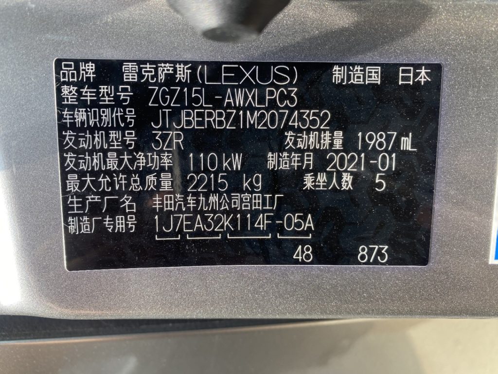 Lexus NX 2020 200 All-Wheel Drive Frontier Edition National - Huishida Trading