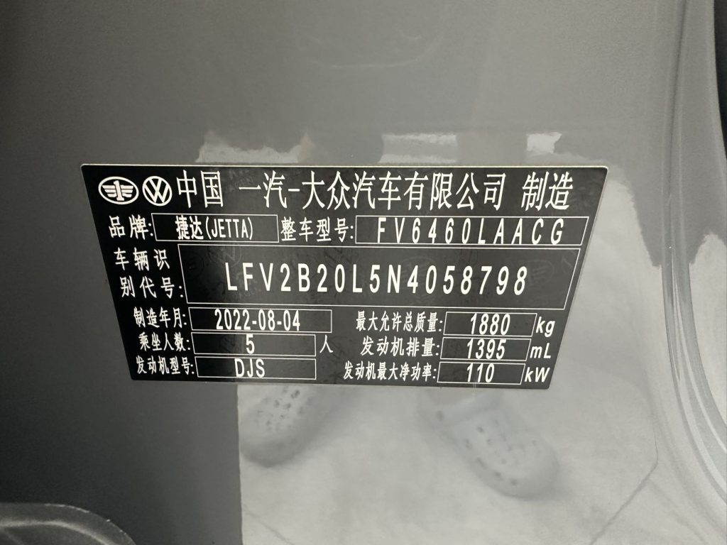Jetta VS7 2022 280TSI Auto Glory Edition pro - Huishida Trading