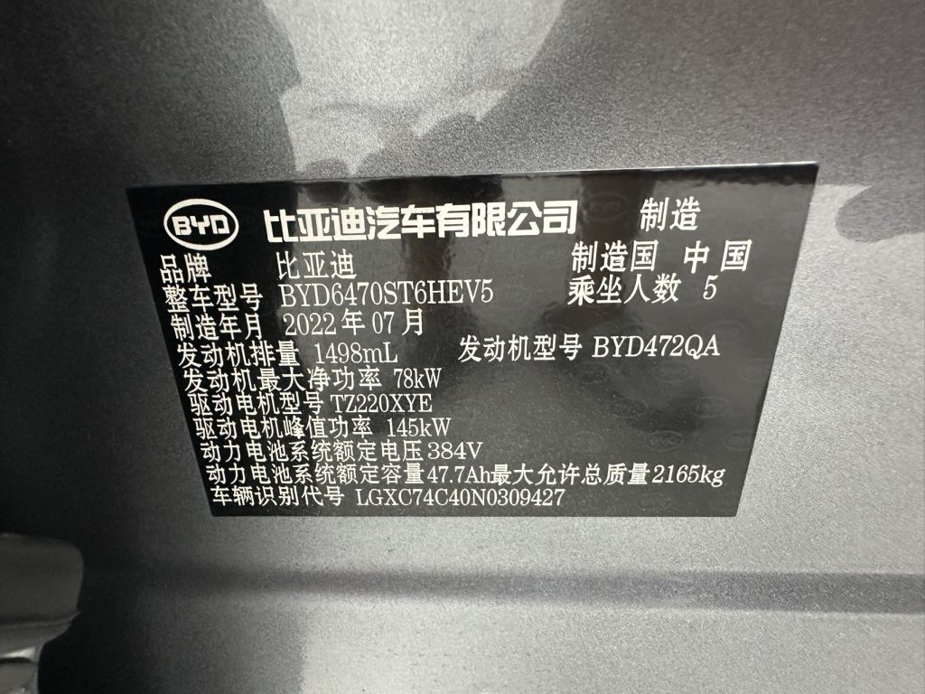 BYD Song PLUS New Energy 2021 DM-i 110KM Flagship PLUS - Huishida Trading