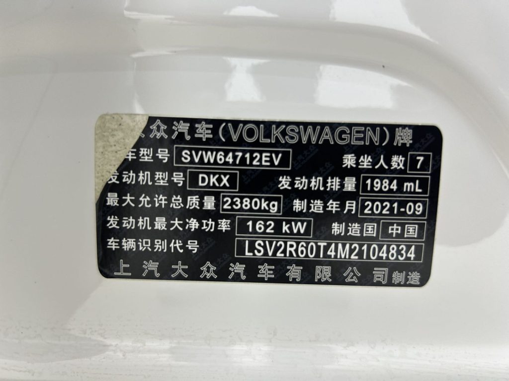 Volkswagen Tiguan L 2022 380TSI Automatic 4WD R-Line Yuexiang Edition 7-местный - Huishida Trading