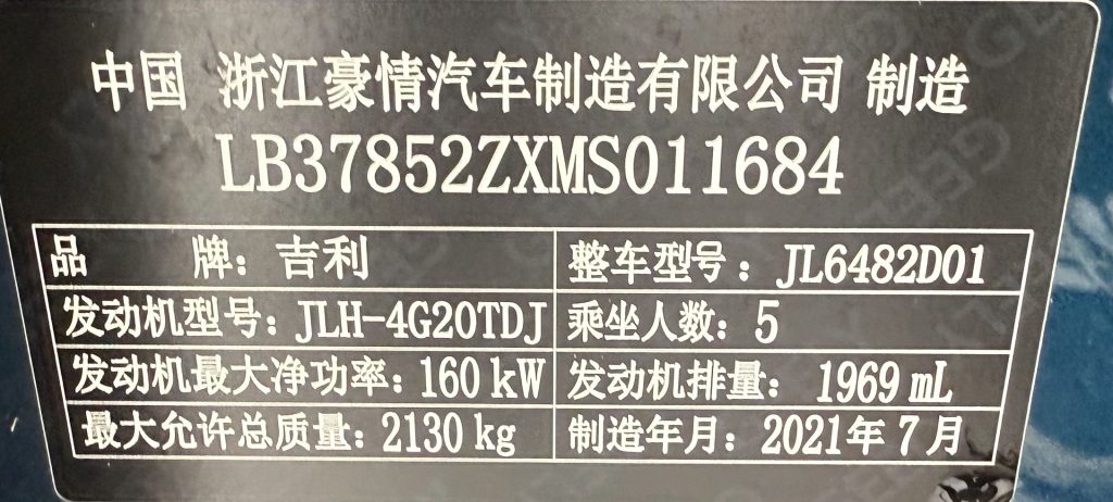 Geely Monjaro 2021 2.0TD DCT EVO 2WD Premium - Huishida Trading