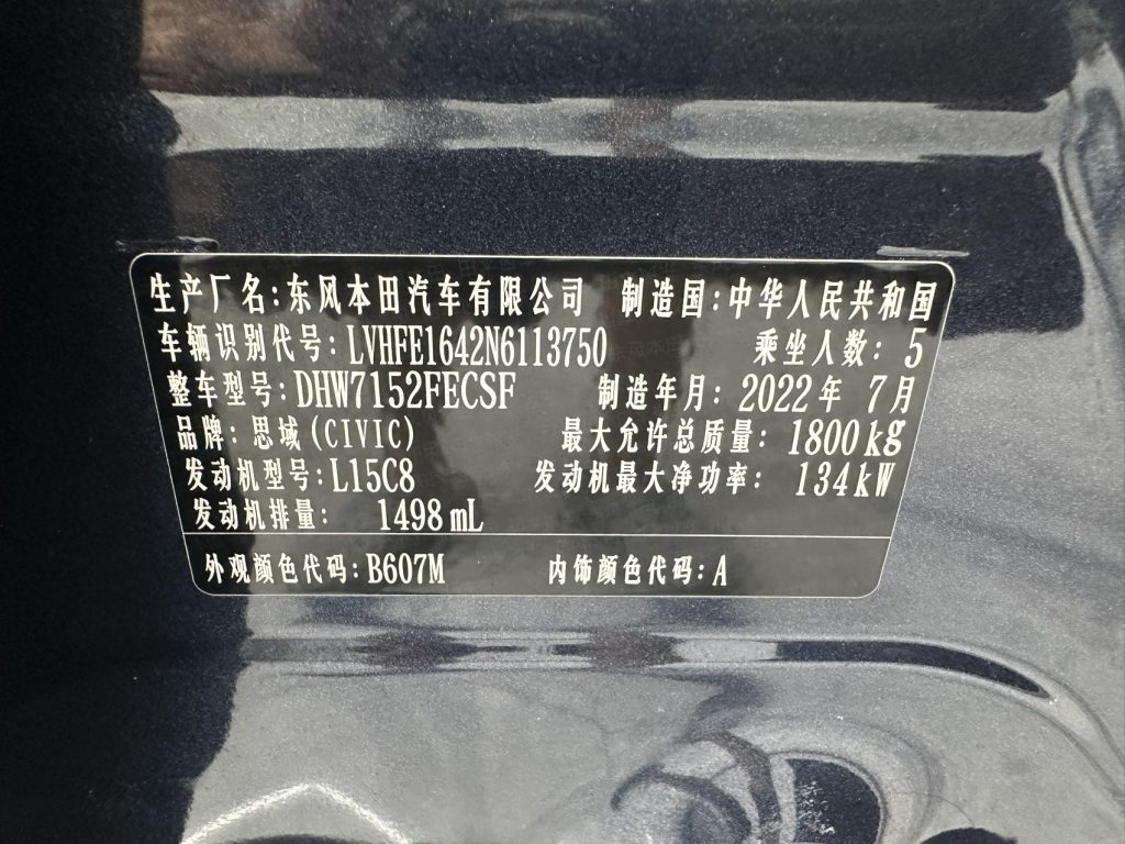 Honda Civic 2022 240TURBO CVT Power Edition - Huishida Trading