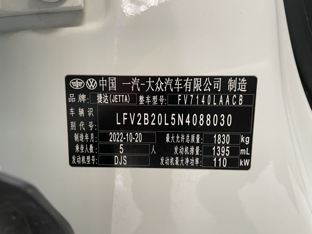 Jetta VS5 2022 280TSI Auto High Gloss Pleasure - Huishida Trading