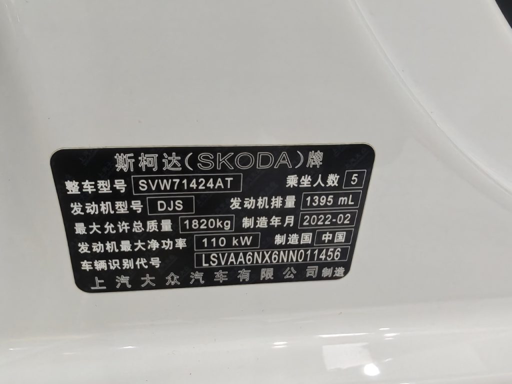 2022 OCTAVIA PRO TSI280 Luxury Edition - Huishida Trading