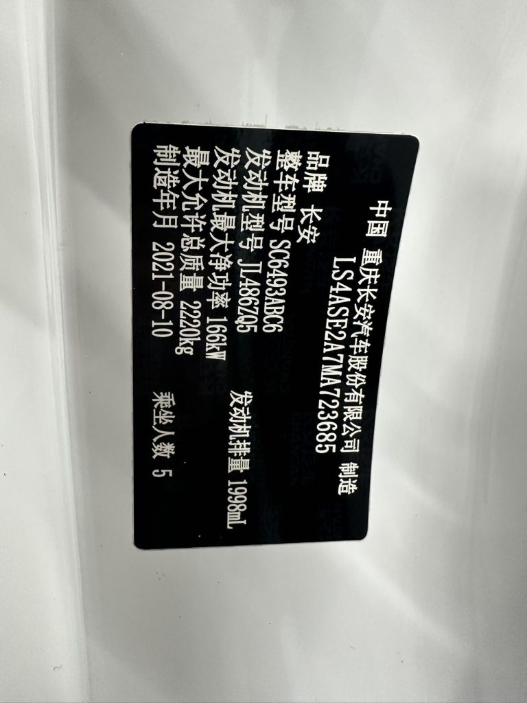 Changan UNI-K 2021 2.0T Premium - Huishida Trading