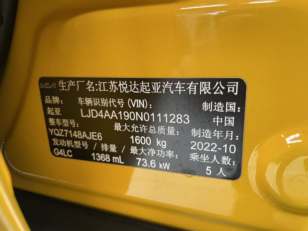 Kia KX1 2021 1.4L CVT Sunroof Модель - Huishida Trading